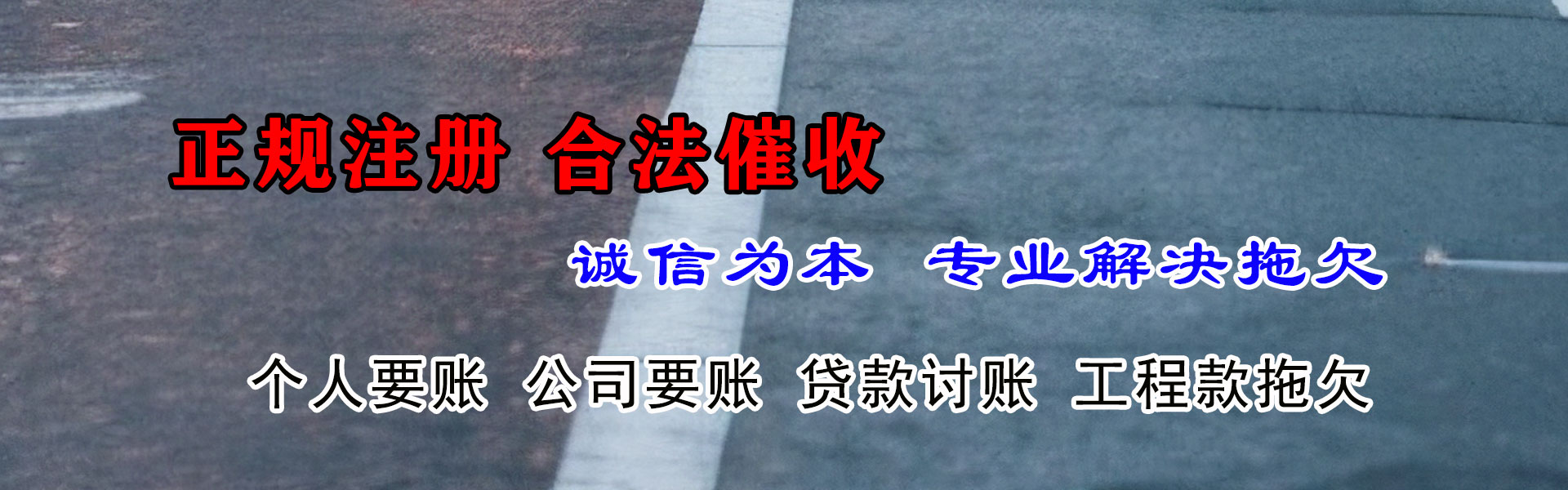 广昌追债公司