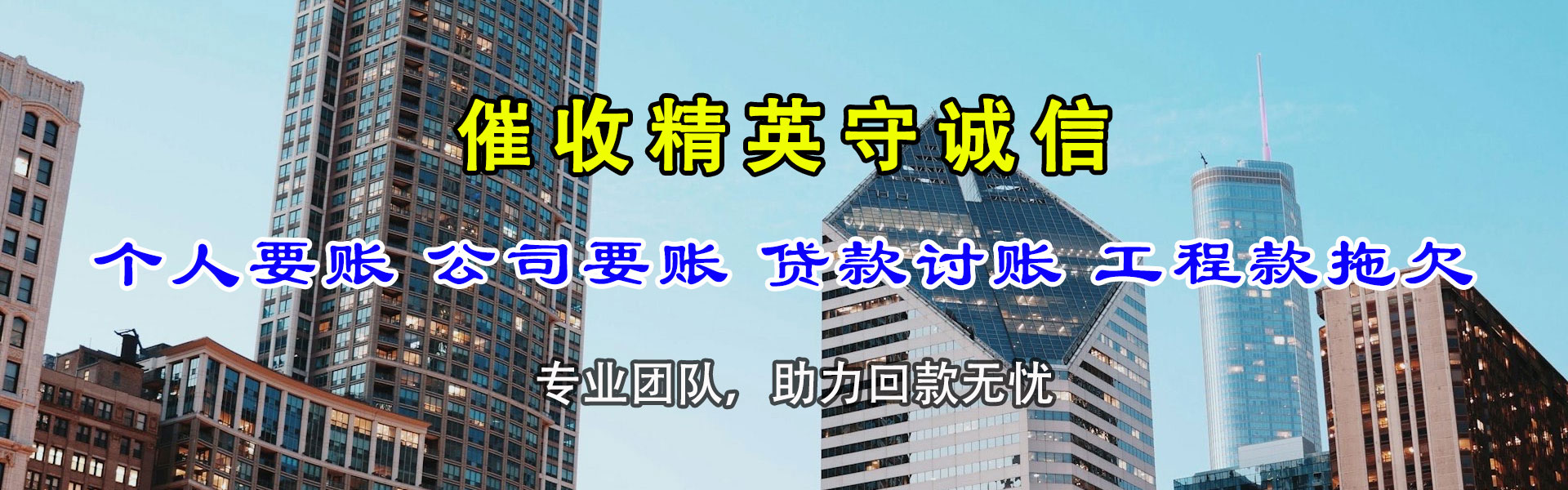 广昌要债公司